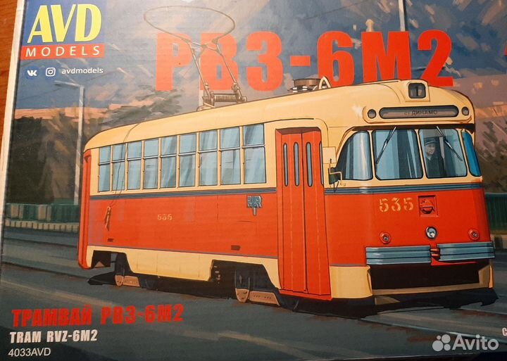 Сборная модель трамвай рвз- 6М2