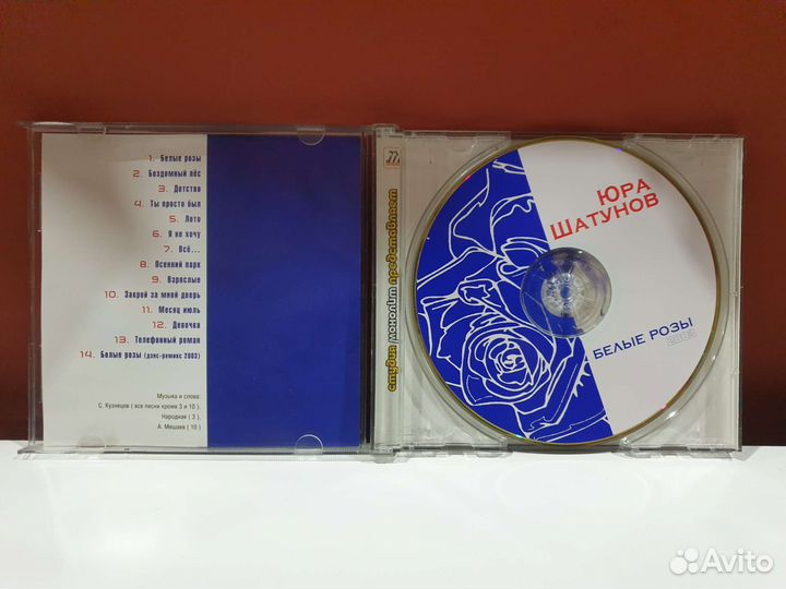 Юра Шатунов - Белые Розы (CD, 2003, Монолит)