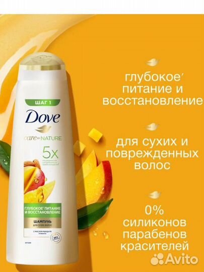 Шампунь Dove 380мл Глубокое питание и Восстановлен