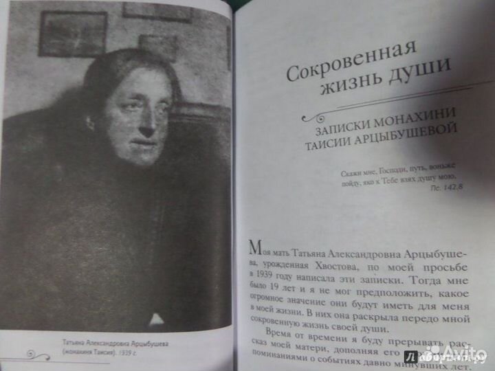 Книги Арцыбушева