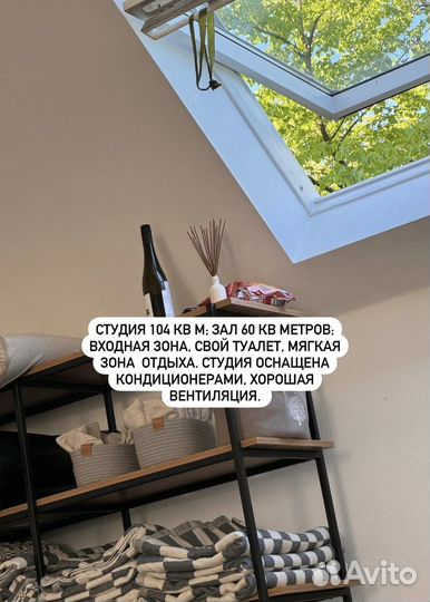 Студия фитнеса и йоги. До 300 чистыми