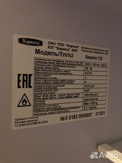 Холодильник