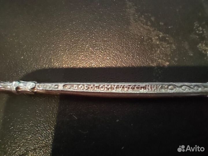 Серебряная ложечка на Крещение