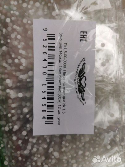 Подарочный пакет на жёстком дне