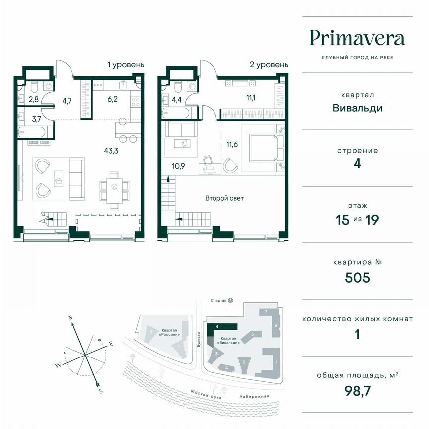 1-к. квартира, 98,7 м², 15/19 эт.