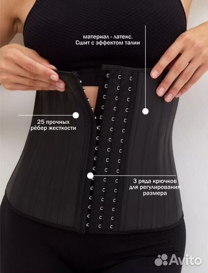 Корсет утягивающий