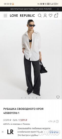 Рубашка Новая женская белая Love Repablic 48р