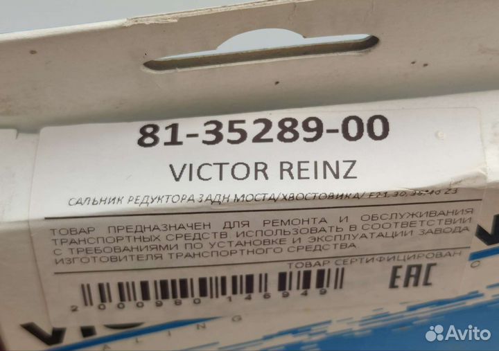 Уплотнительное кольцо