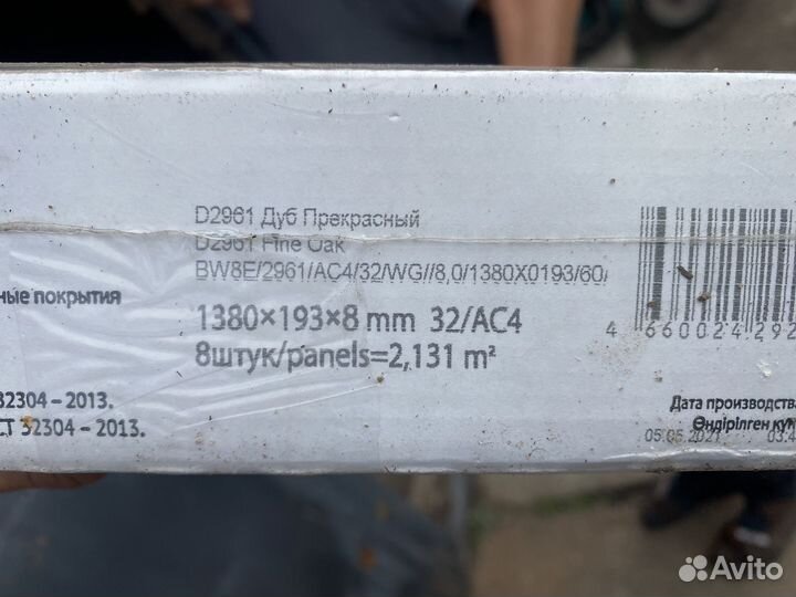 Ламинат 32-33 класс