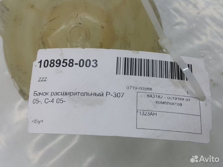 Бачок расширительный Peugeot 307