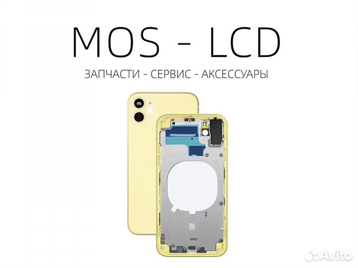 Корпус iPhone 11