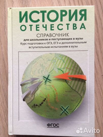 Учебные пособия для поступающих