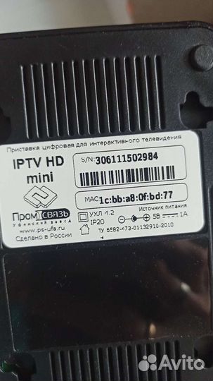 Tv приставка ростелеком
