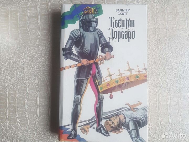 Квентин Дорваро