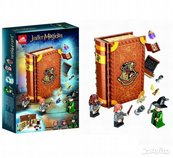 Конструктор Учёба в Хогвартсе: Урок трансфигурации