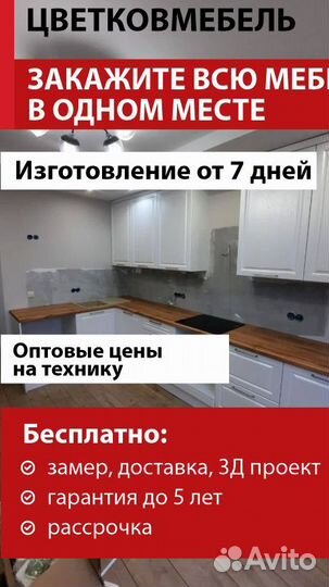 Кухни с фабрики артикул 41430