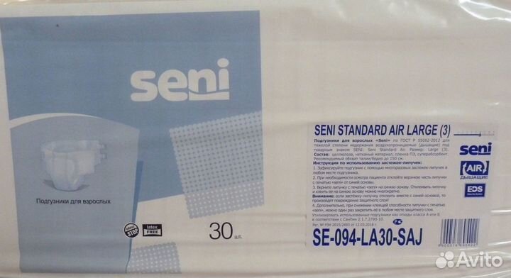 Подгузники Large для взрослых seni tena универсал