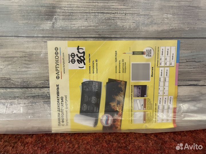 Фартук для кухни