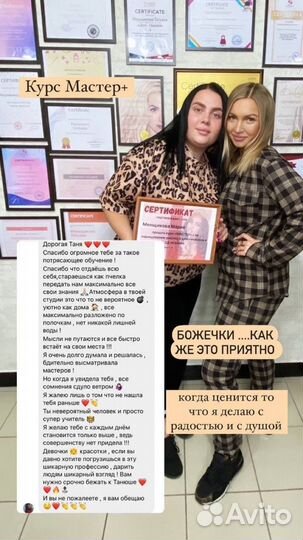 Обучение наращиванию ресниц