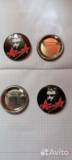 Значки алиса, Кинчев, шабаш