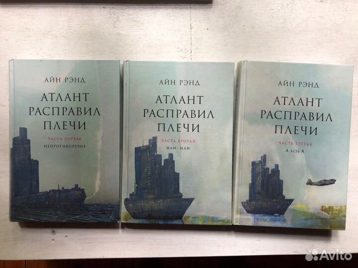 Атлант расправил плечи