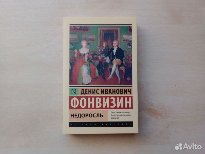 Книги эксклюзивная классика