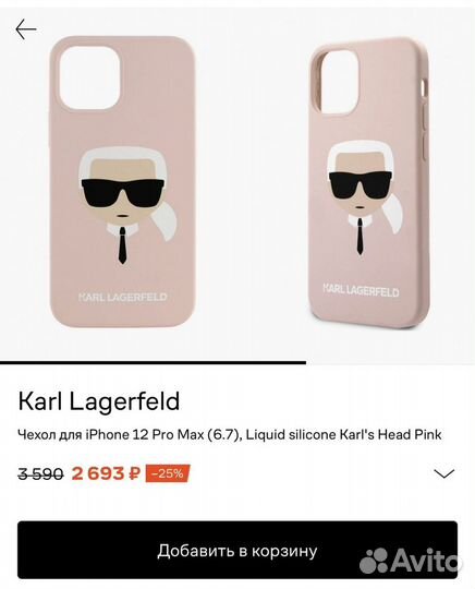 Чехол на iPhone 12 mini