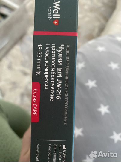 Компрессионные чулки 1 класс 2 размер