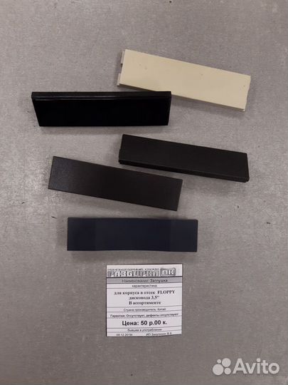 Заглушка для корпуса в отсек Floppy дисковода 3,5'