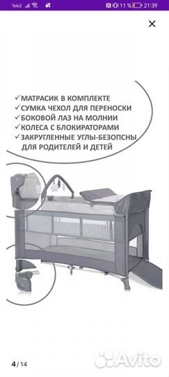 Детская кровать манеж