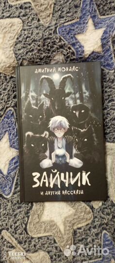 Книга зайчик