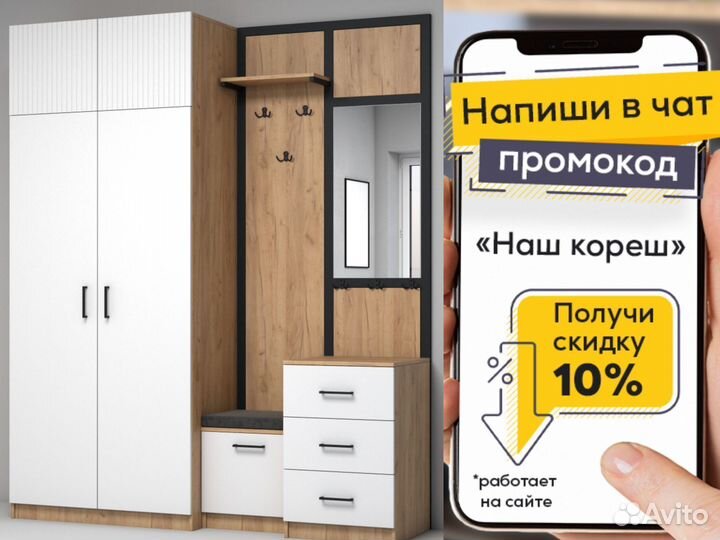 Прихожая Виго 2 мдф