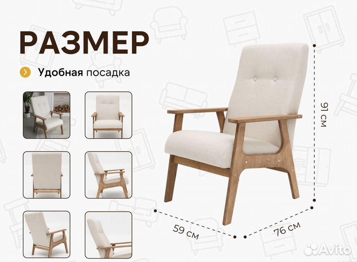 Кресло для лофта