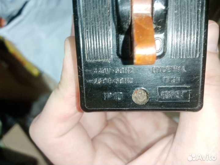 Автомат аст-2-У3 1978г