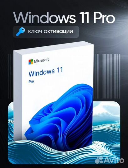 Ключ активации windows 10-11 pro, home. Office