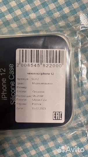 Чехол на iPhone 12