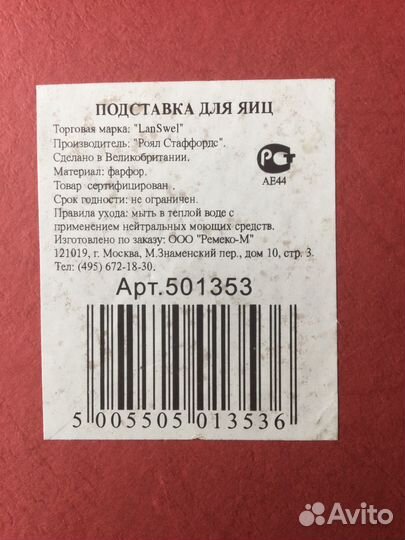 Пасхальное блюдо фарфоровое.Великобритания