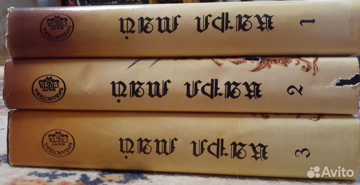 Книги Май Карл Фридрих