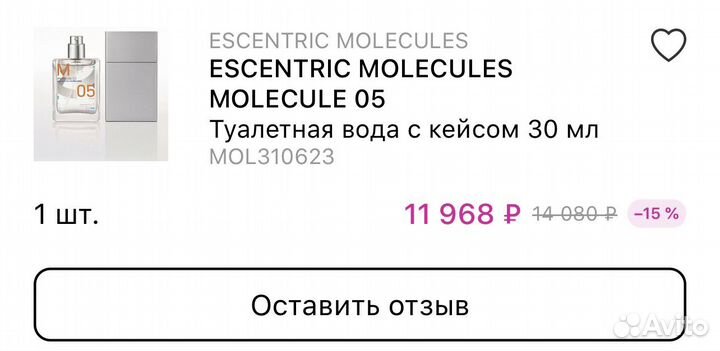 Оригинал духи