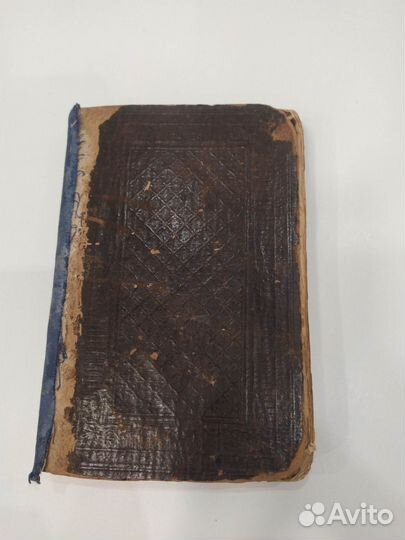 Антикварные книги 18 век
