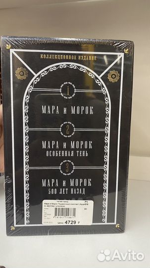 Книга Мара и морок