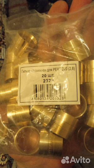 Угалоки для рихамс