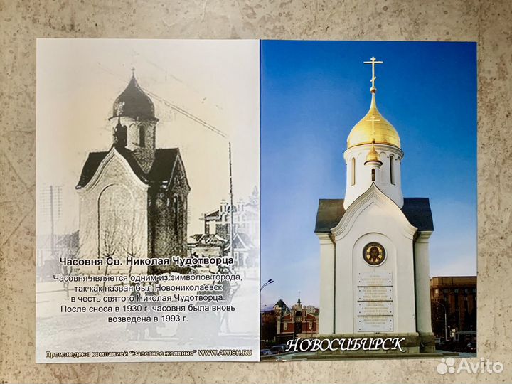 Набор открыток Новосибирск