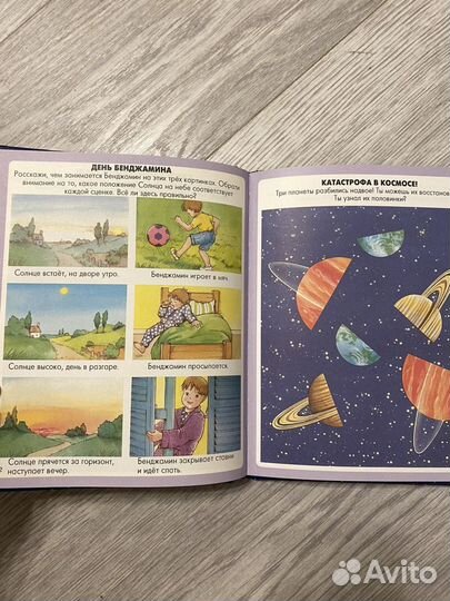 Детская книга космос в картинках