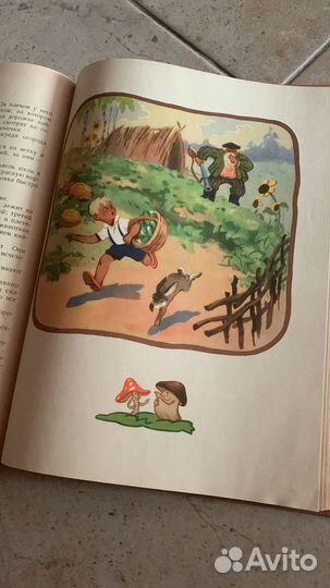 Книга для детей. Фильмы-сказки, 1963 г