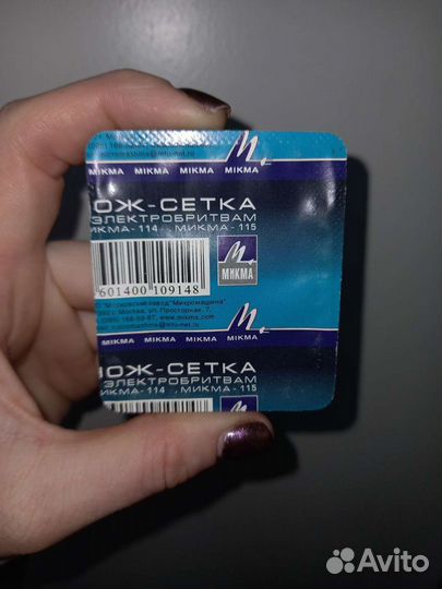 Нож сетка для микмы 114-115 новые 6шт