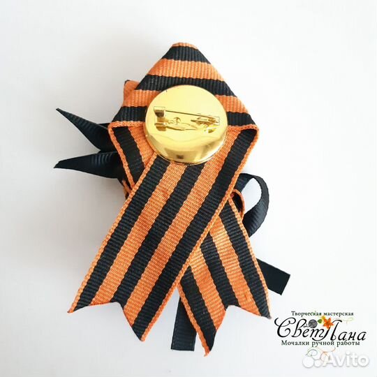 Георгиевская лента брошь на 9 мая (Вариант 3)