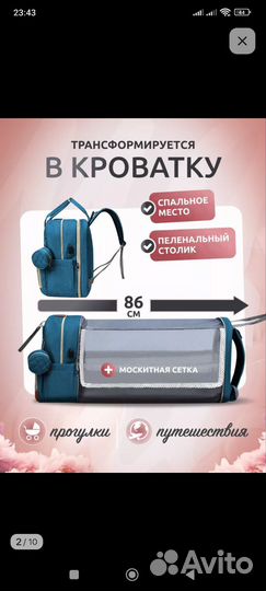 Рюкзак для мамы на коляску