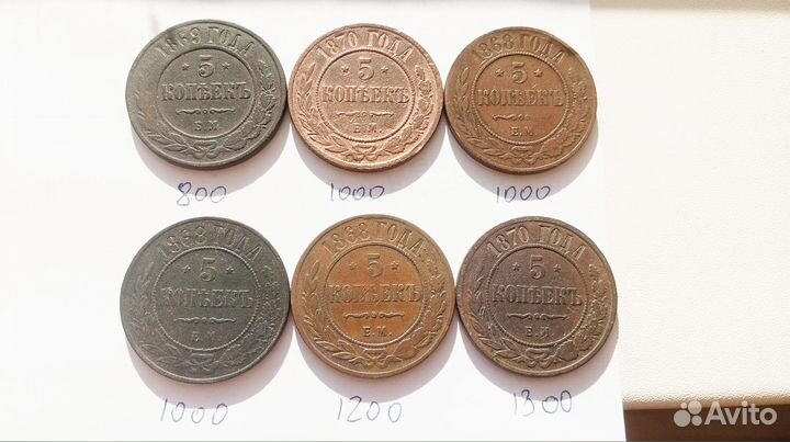 5 копеек царские оригинал копанина