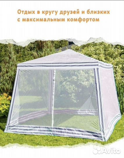 Тент шатер для дачи